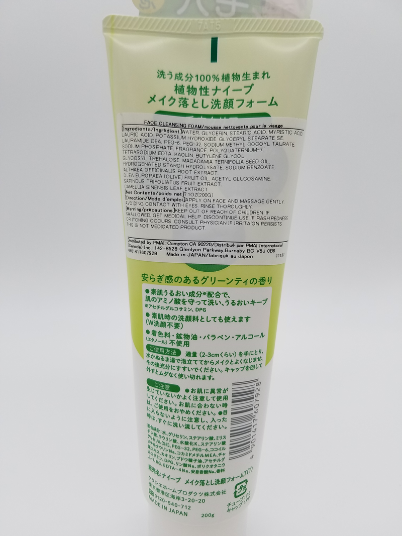 Naive Makeup Remover Face Wash Green Tea (with tea leaf extract) 200g