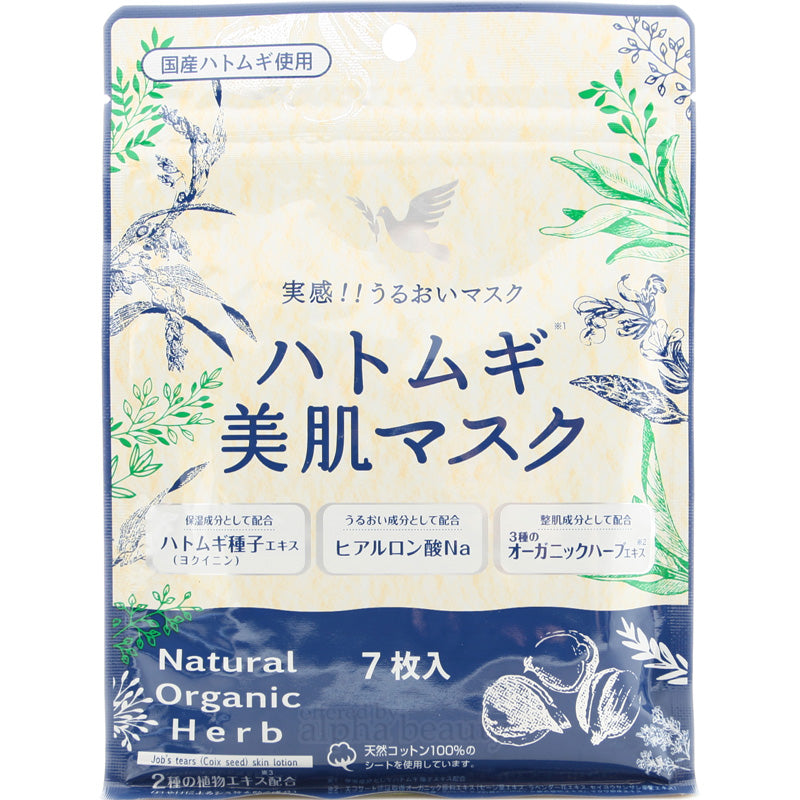 Japan Natural Organic Herb Coix Seed Extract Moisturizing Face Mask (7 sheets/90ml)